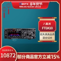 New products listed YAESU Eight-weight Chau FTDX10 Small Short Wave Radio HF 50MHz 100W SDR Short Wave Machine