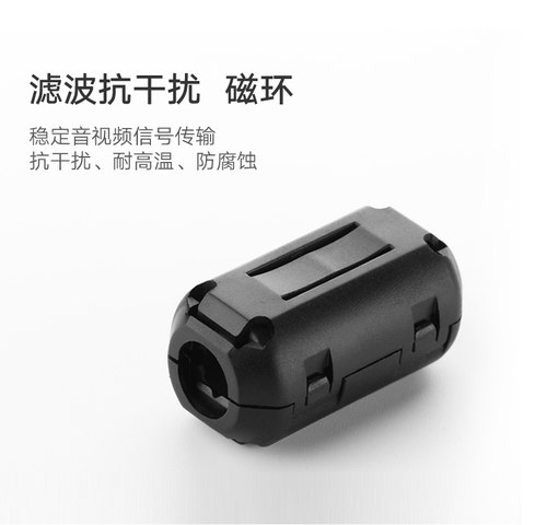 滤波磁环 抗干扰器.可拆式屏蔽磁环,5-7MM(1个) - 图1