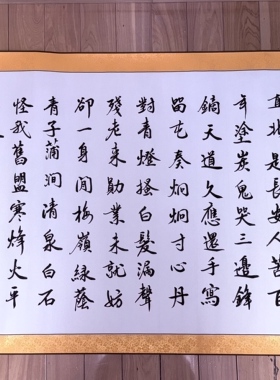 四尺卷轴 书法定制代写毛笔字 手写书法可定制内容和落款