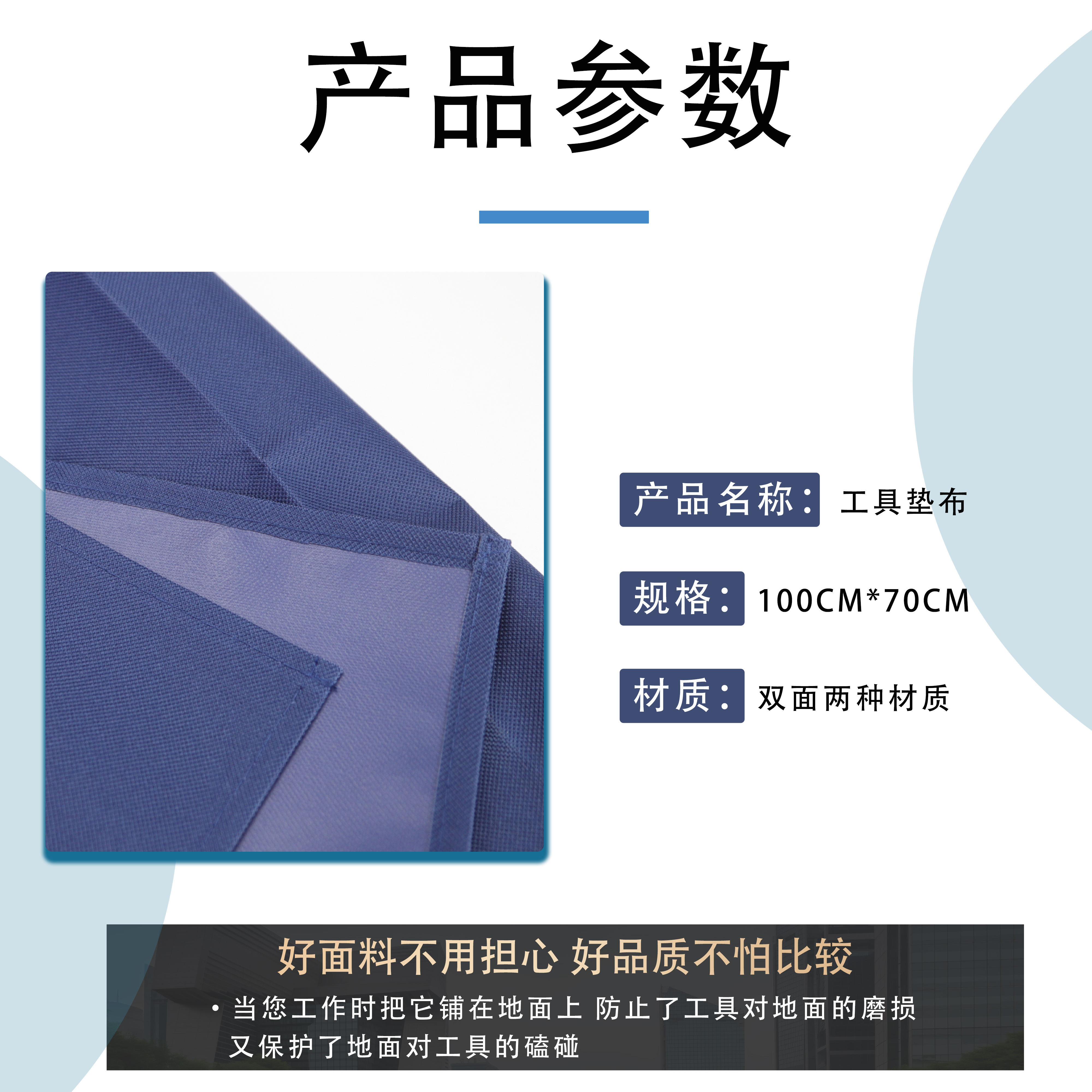 家电清洗垫布油烟机清洗垫布家政空调清洗垫布防水垫布防尘耐酸碱