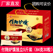 Pay-in-stove steamed buns Shaanxi North Dinglateral stove Steamed Bread date mud 8 Po Mooncake cake Cake Gift Box 2 5kg84 grams of 30 grain