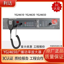 Lida YJG4630 YJ4650 Broadcast power amplifier 500W 300W Broadcast power amplifier all-in-one host