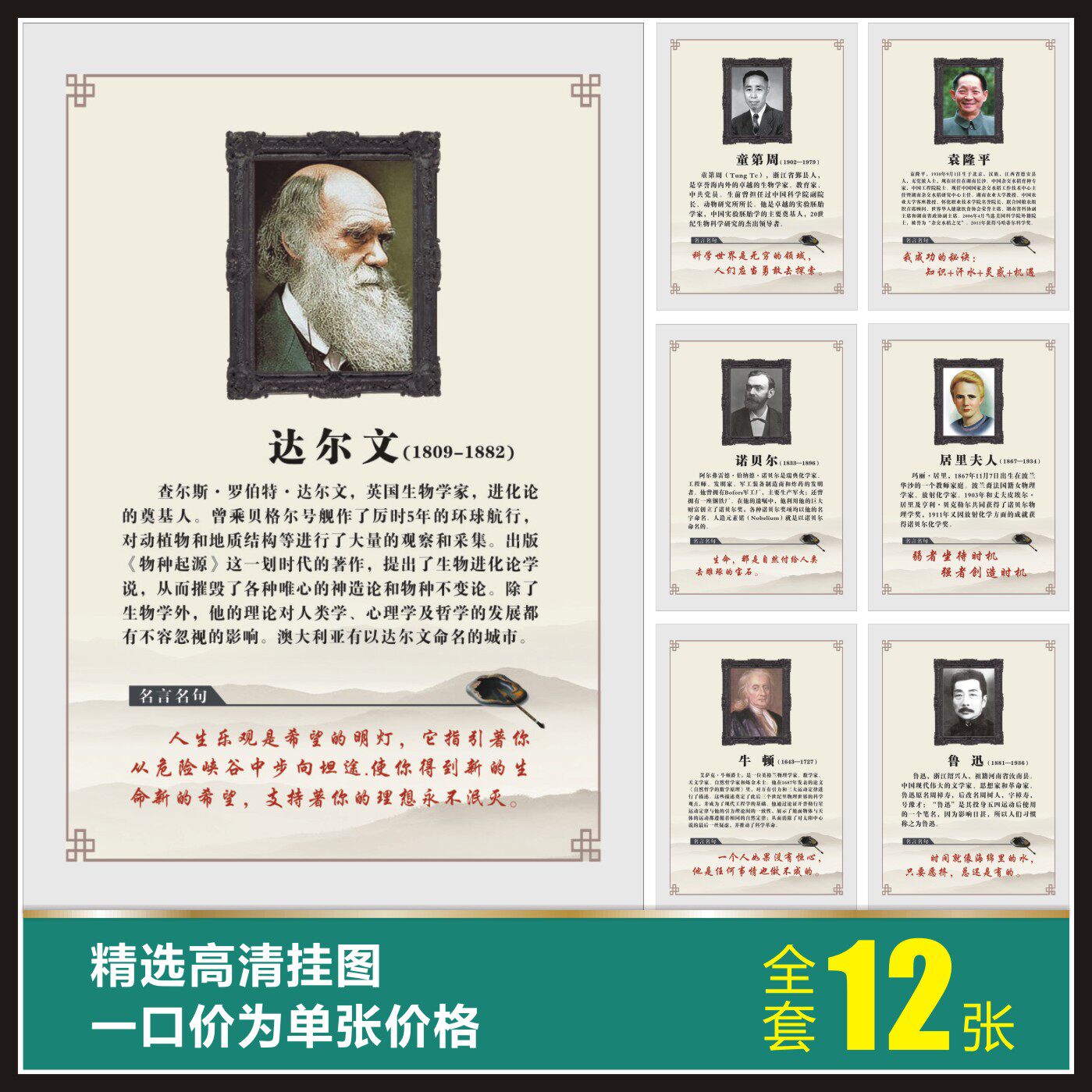 励志名言挂图 新人首单立减十元 21年8月 淘宝海外