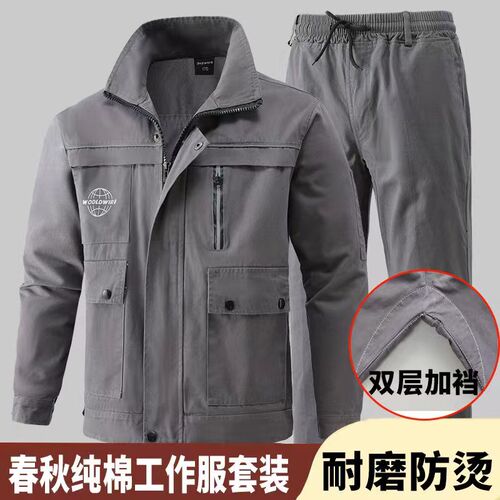 纯棉工作服套装男春秋加厚防烫电焊工装耐磨建筑工地汽修劳保定制