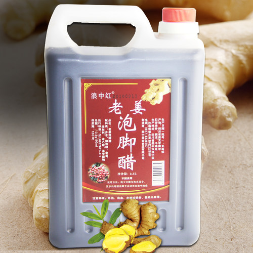 正品四川阆中老姜泡脚醋10斤大桶装洗脚专用醋足浴洗脚产地直发 - 图0