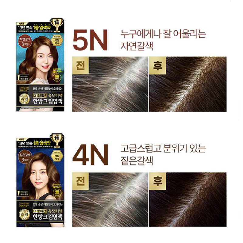 韩国正品LG睿嫣ReEn韩方植物染发剂染发膏遮盖白发护发无刺激60g,淘宝优惠券,粉丝福利购,淘宝优惠卷