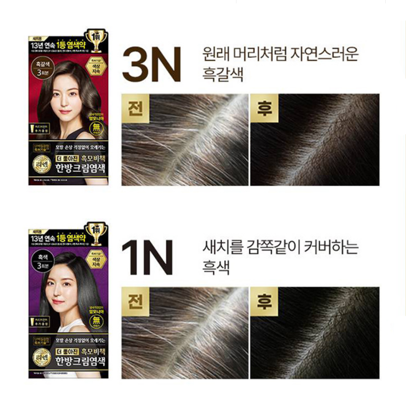 韩国正品LG睿嫣ReEn韩方植物染发剂染发膏遮盖白发护发无刺激60g,淘宝优惠券,粉丝福利购,淘宝优惠卷