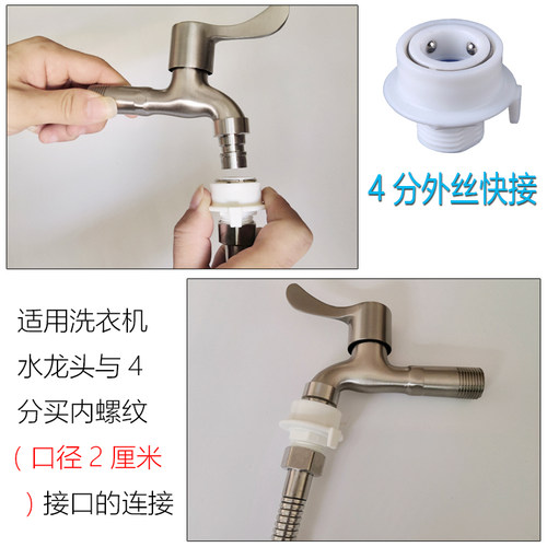 水龙头转换接头洗衣机快接水咀洗车水管卡扣快插水枪万能奶嘴接口 - 图0