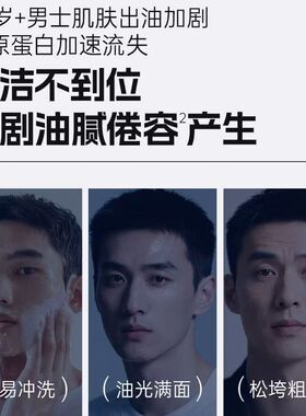 高夫锐智洗面奶紧致控油
