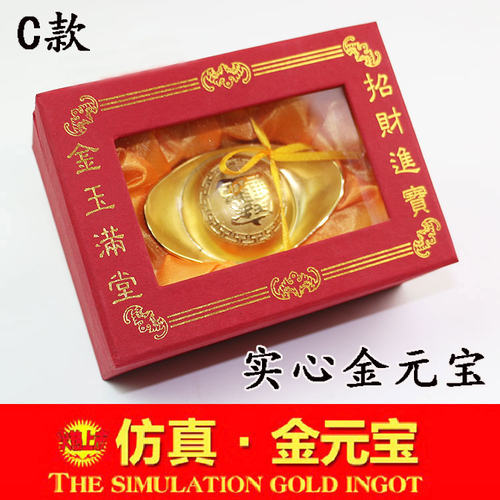 仿真元宝塑料金元宝空心元宝招财摆件大元宝装饰摆设元宝盒装元宝 - 图2