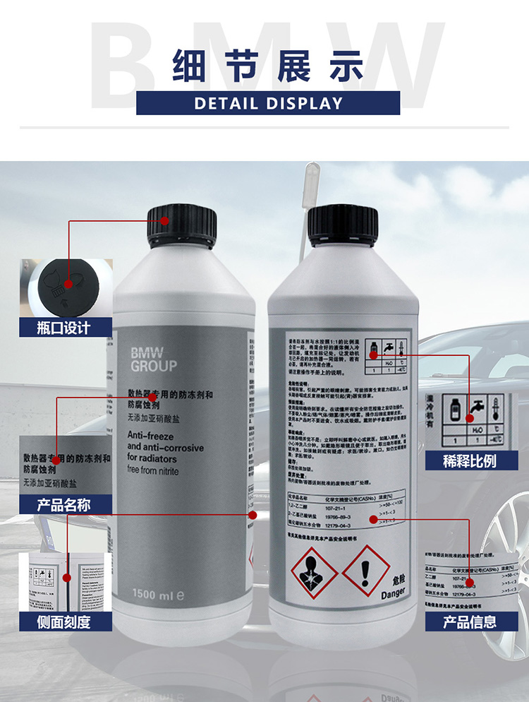适用宝马防冻液1系3系5系X1X3X5冷却液BMW原厂原装专用汽车水箱宝 - 图0