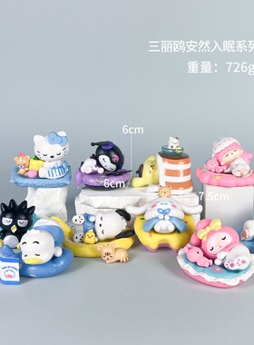 三丽鸥盲盒手办展示盒