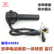 Zongshen hydroelectric tricycle handlebar ອຸປະກອນໄຟຟ້າ