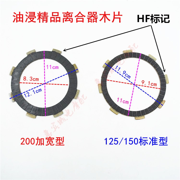 摩托车三轮车离合器片CG150/CG200/发动机离合片油浸优质木片热卖 - 图0