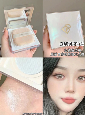 完美日记珍珠锁妆散粉定妆粉蓝色抗氧锁色防水控油定妆持久不脱妆