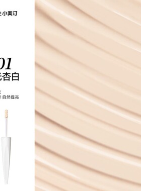 小奥汀雕刻笔液体修容高光提亮液卧蚕哑光修容盘液澳丁阴影鼻影