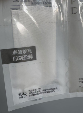 【肌肤保养】完美日记仿生膜精华面膜温和补水保湿淡纹熬夜焕亮
