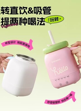 便携养生壶恒温水壶家用早餐保温杯旅行养生壶多功能烧水壶