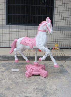 玻璃钢雕塑简约民宿旋转木马摆件