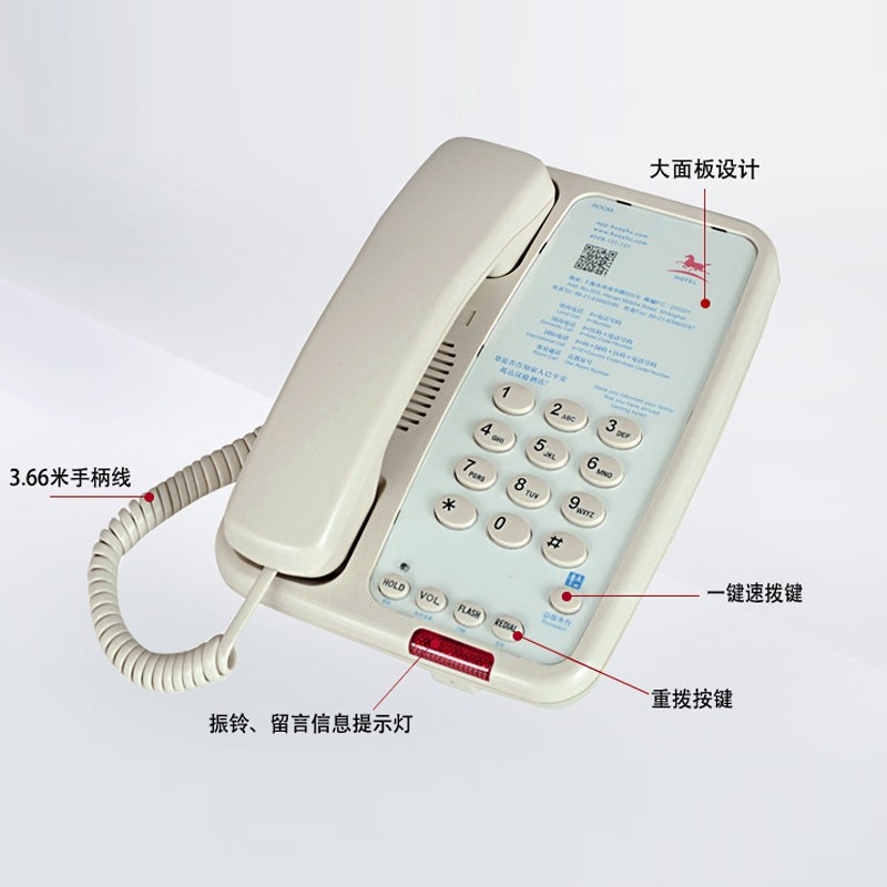 比特HA9888(32)酒店电话机如家汉庭定制款一键速拨有绳宾馆固话