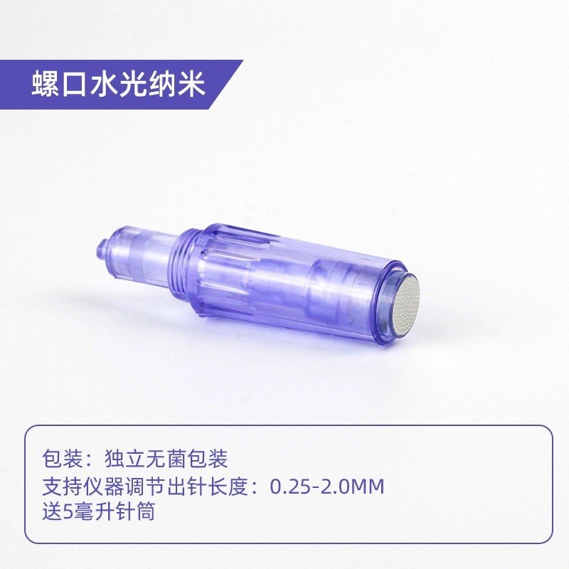 纳米微晶水光导入耗材晶片电动微笔36口圆晶3D硅晶5D硅晶中胚导入,淘宝优惠券,粉丝福利购,淘宝优惠卷