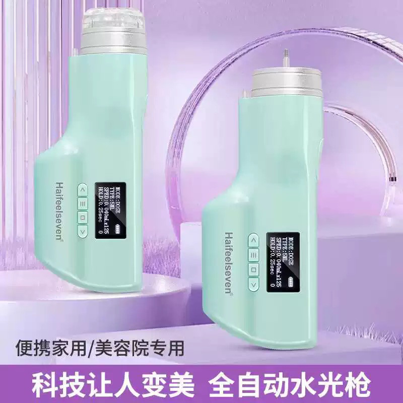 韩国七代海飞水光机全自动水光枪自打机大负压不漏液水光仪器,淘宝优惠券,粉丝福利购,淘宝优惠卷