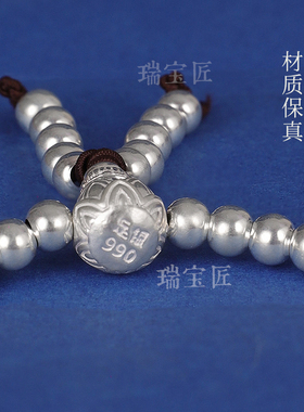 足银990念珠手串108颗