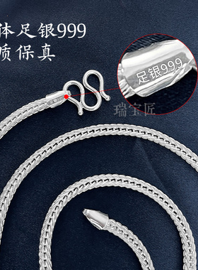 999纯银肖邦链足银狐尾链