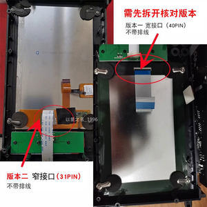 适用于莱视威仪安工程宝IPC X-S原装显示屏触摸屏WJWU070139A