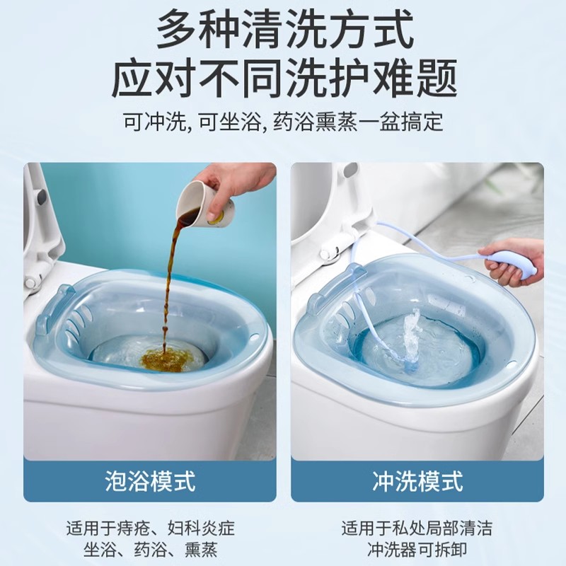 坐浴盆女男痔疮孕妇免蹲女士专用熏洗马桶洗屁股的pp产妇月子神器-图1