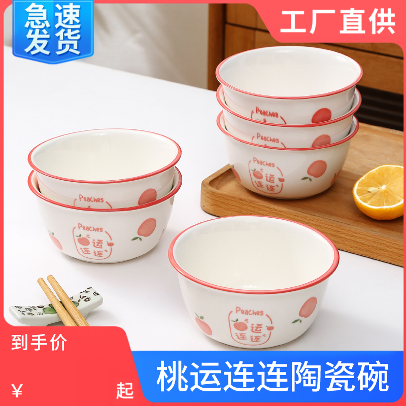 陶瓷碗可爱高颜值米饭碗餐厅家用饭碗汤碗大面吃面碗白瓷碗耐高温-图1