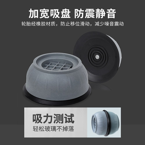 洗衣机底座适配固定脚架垫子托架滚筒脚垫防震垫高支架 - 图0