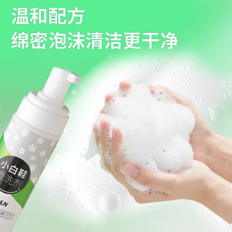 小白鞋清洁剂洗鞋神器刷球鞋免洗去渍干洗去黄去污增白专用清洗剂,淘宝优惠券,粉丝福利购,淘宝优惠卷