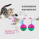 Cat toy tumbler mouse cat self-pleasure cat stick