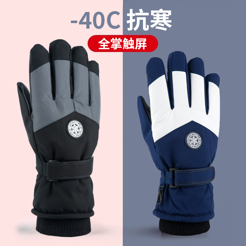 冬季保暖加厚骑行滑雪手套触屏摩托车加绒防水防风寒防滑户外防雨 - 图3