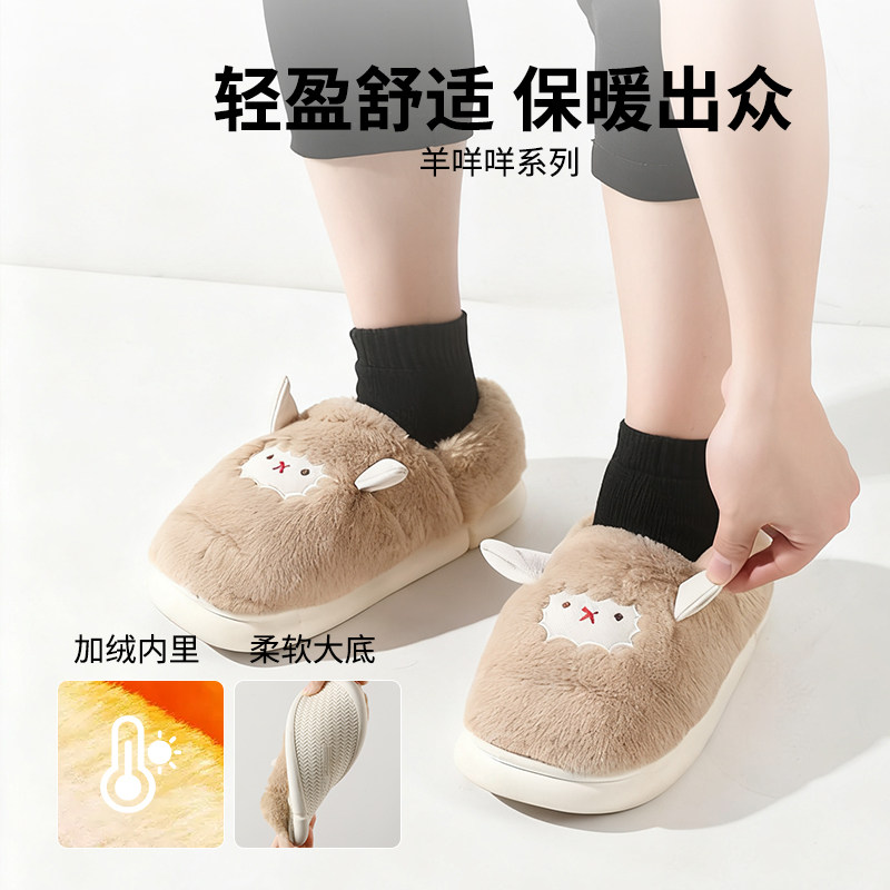 新款小绵羊棉拖鞋ins情侣超可爱厚底冬季室内保暖居家棉鞋月子鞋 - 图0