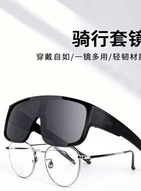 登山护目镜雪山防眩光刺眼男女款户外运动骑行墨镜爬山太阳