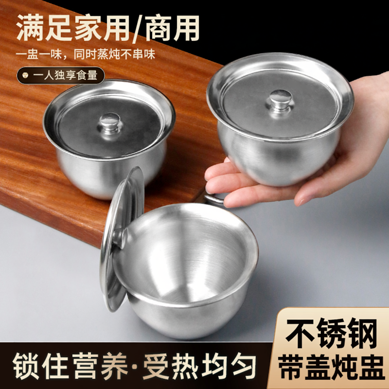 不锈钢蒸蛋碗带盖炖盅家用圆形蒸蛋碗儿童蒸碗蒸鸡蛋羹