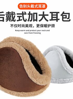 耳罩男士冬天保暖防冻耳套