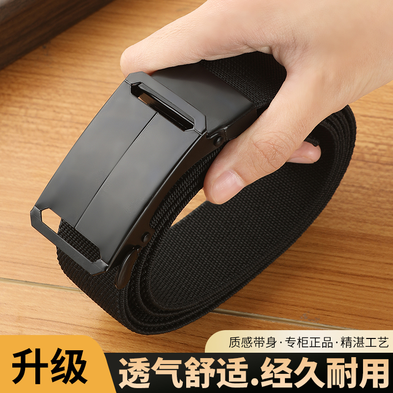男士腰带弹力自动扣设计户外休闲裤腰带夏季轻便透气皮带弹力裤带