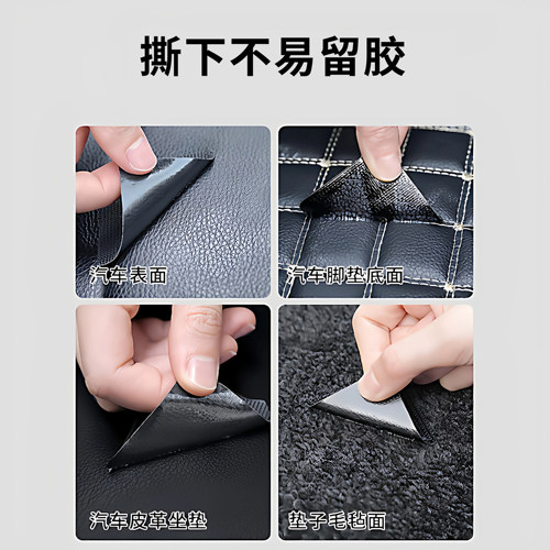 汽车脚垫隐形固定贴好物卡扣双面胶魔术贴车用背胶贴片 - 图2
