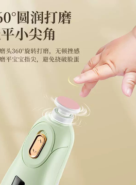 婴儿电动磨甲器防夹肉静音