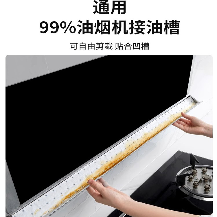 油烟机吸油棉条通用厨房加厚防油贴纸抽接垫油槽专用过滤网盒防漏 - 图2