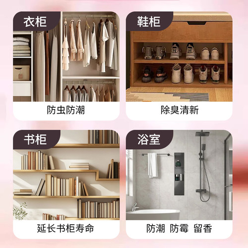 花香樟脑丸衣柜防潮香薰包除味家用防蛀香薰衣服防潮清新用品 - 图1