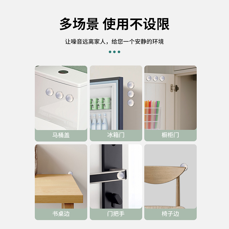 硅胶透明防撞粒贴柜门家用防撞静音减震胶粒缓冲垫冰箱防碰撞神器 - 图2