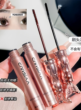超绝仙女纤翘睫毛膏持久持妆防水