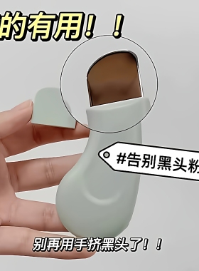 清洁铲刮清洁好物铲皮机脸部工具角质铲皮刀手动
