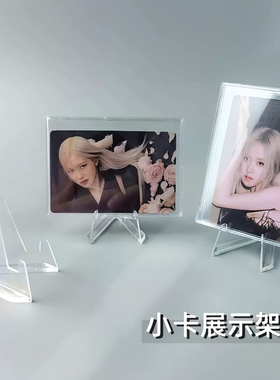 吧唧展示架透明亚克力纪念币谷子桌面摆件小卡支架追明星卡片收纳