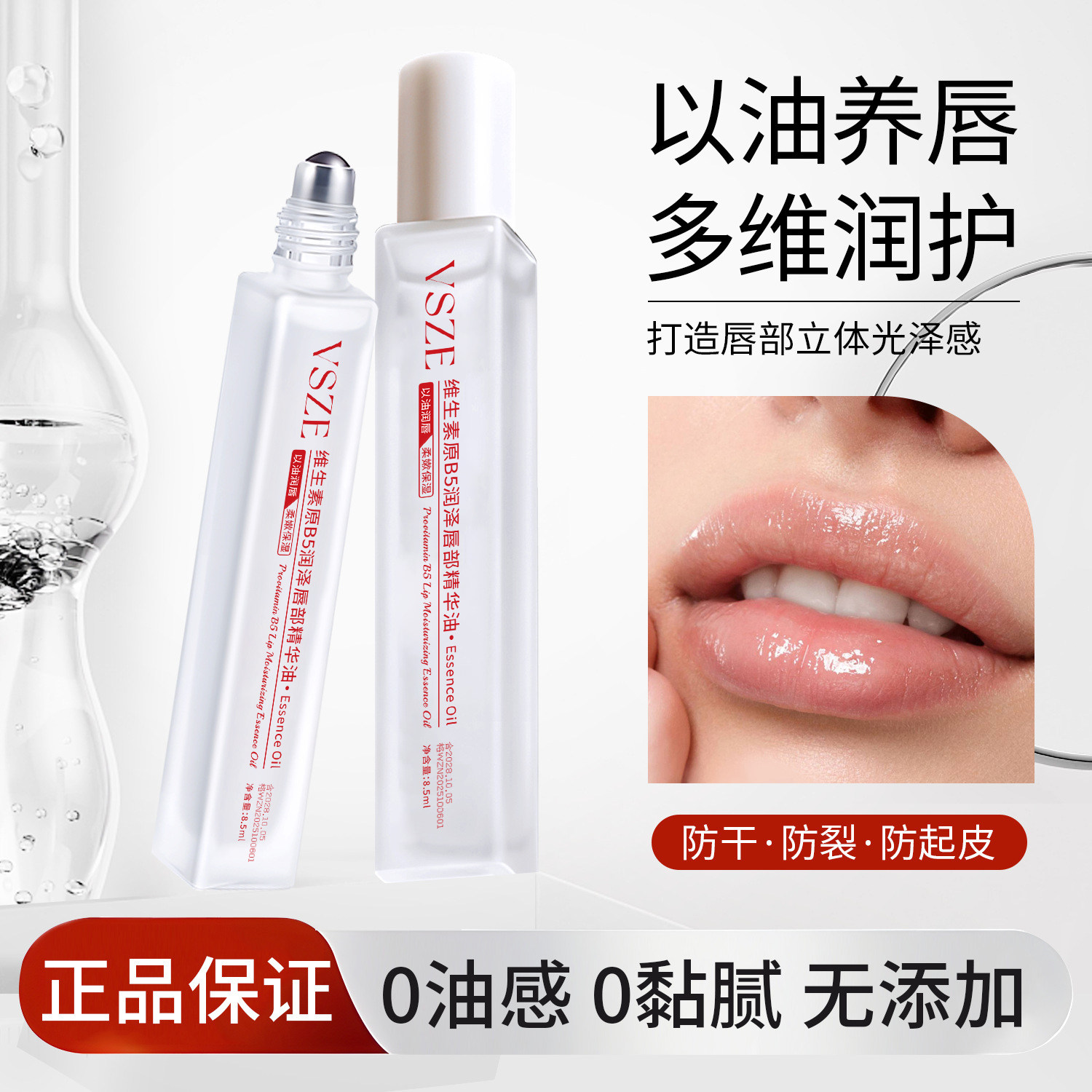 唇部精华油凡士林润唇膏补水保湿滋润防干裂去死皮不油腻,淘宝优惠券,粉丝福利购,淘宝优惠卷