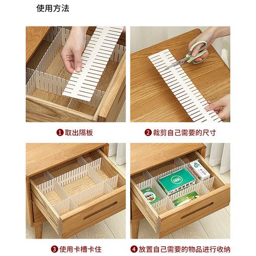 抽屉收纳分隔板片塑料分割板隔断自由组合内衣袜子收纳盒分格神器 - 图3